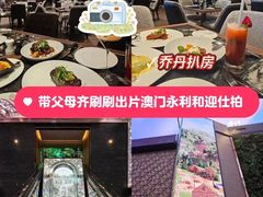 -永利澳门酒店