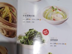 菜单-嘉和一品粥(山水店)