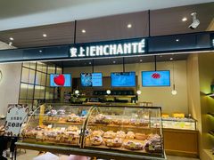 面包甜点陈列柜-安上烘焙 ENCHANTE(世纪汇店)