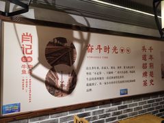 -肖记公安牛肉鱼杂(田林路店)