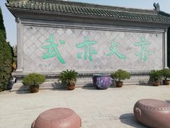 -开封府