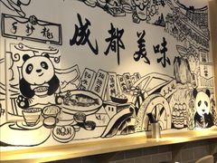 -盘飧市(春熙路店)