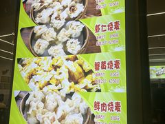 -海汇源老烧麦店(东大街总店)