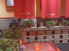 -山四砂锅(太原钟楼街店)