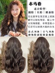 -曼都发型