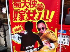 -蜀大侠火锅(寰球文化地标·总府店)