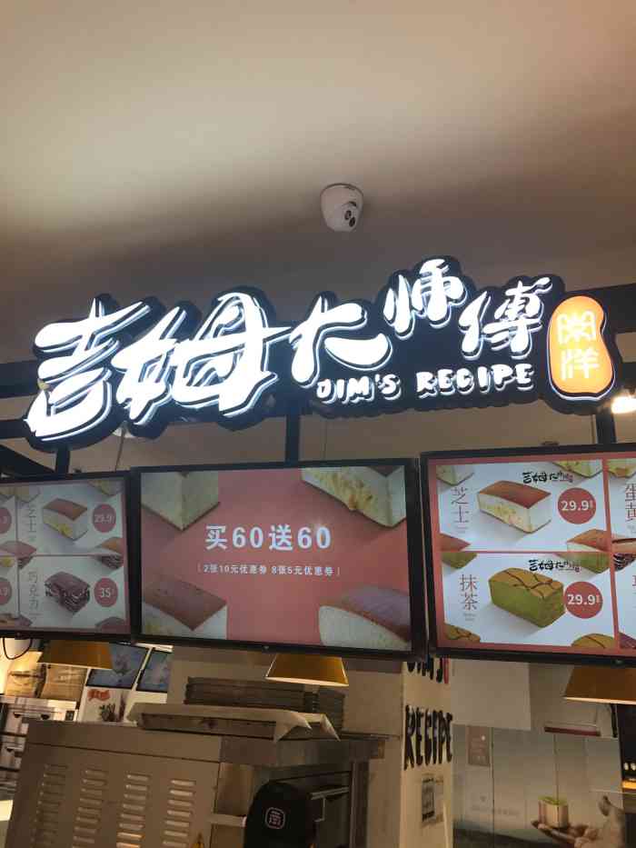 南洋大師傅(伊勢丹現代城店)