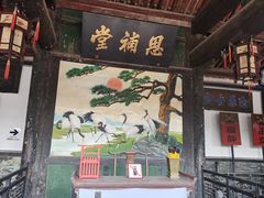 -平遥县衙