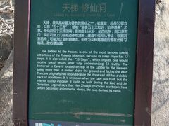 -北京凤凰岭