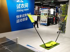 -迪卡侬(大英山店)