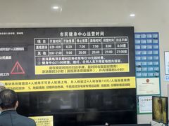 -大连开发区市民健身中心
