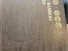 -三俞竹苑(卓展店)