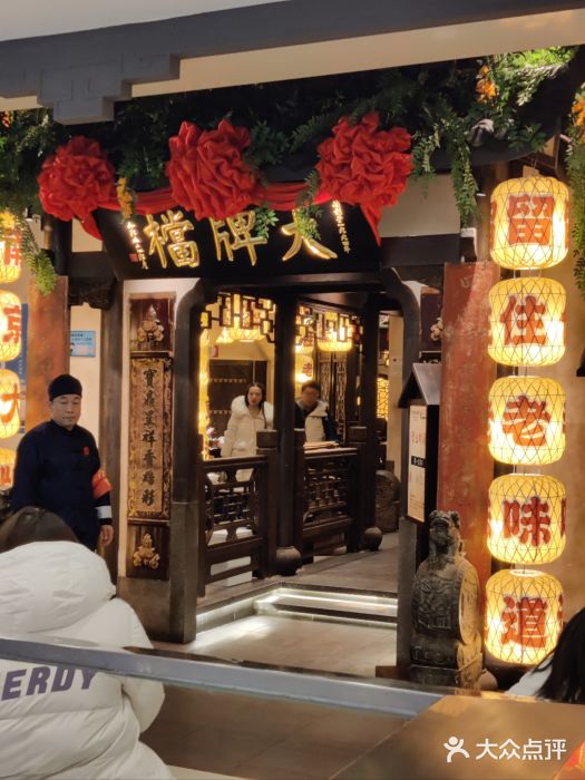 南京大牌档(中关村店)图片