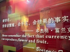 -沈阳金融博物馆