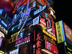 -黄兴南路步行商业街