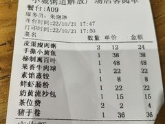 -小城粥道·海胆鲜虾粥(解放广场店)