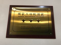 -朝郡酒家·粤菜(燕大星苑店)