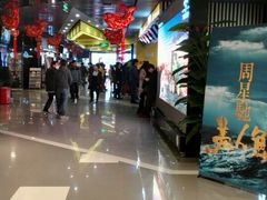 -环球国际影城(天鸿广场LUXE巨幕店)