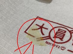 -大圆碗(天海店)