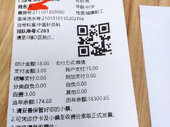 -上海市第四人民医院