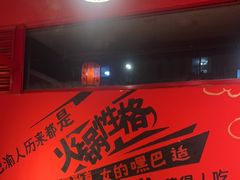 -吴老幺火锅(金龙店)