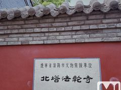 -护国法轮寺