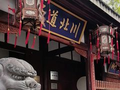 -川北道署