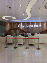 -深圳美莱医疗美容医院