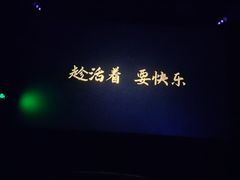 -华夏太古巨幕影城(贺龙广场店)