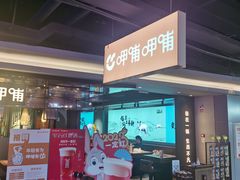 -亦庄创意生活广场