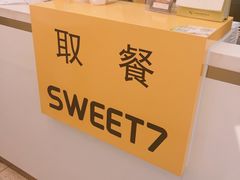 -7分甜(琴湖溪里花园城店)