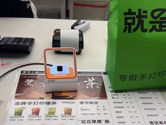 -Yes Lemon就是柠·手打柠檬茶(苏州中心一店)