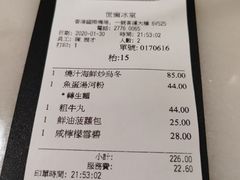 -世窗冰室(机场DFS店)