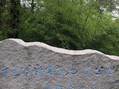 -傅家庄公园