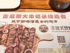 -通海俄式烧烤·俄罗斯大串(嵩山路店)