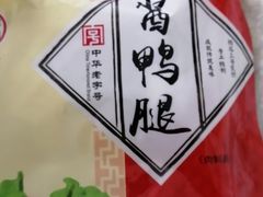 -北京稻香村(丰科万达广场店)