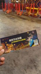 -南京万达乐园