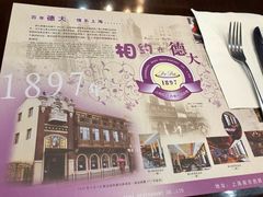 -德大西餐社(云南南路店)