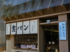 -银座仁志川·生吐司专门店(香港广场店)