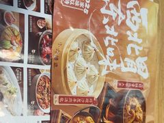 -小六汤包·老字号·中华名小吃(兴庆路店)