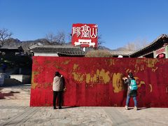 -阳台山自然风景区