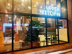 门面-UPPER KITCHEN(延安路店)