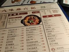 -麻六记(凤凰汇店)