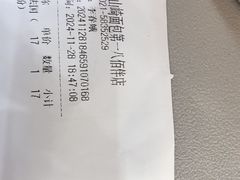 -山崎面包(第一八佰伴店)