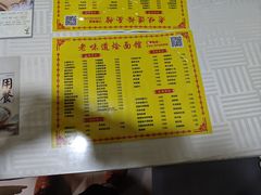 -余福记老味道烩面馆(长春店)