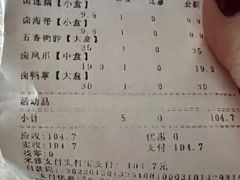 -周黑鸭(北京东城区国瑞店)