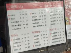 -阿喜果汁冰(小公园店)