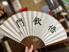 -悟饮门市景店