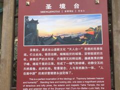 景点-武当山风景区