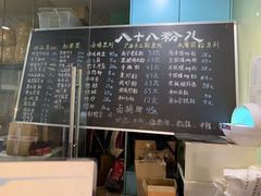 -八十八粉儿(尚都店)